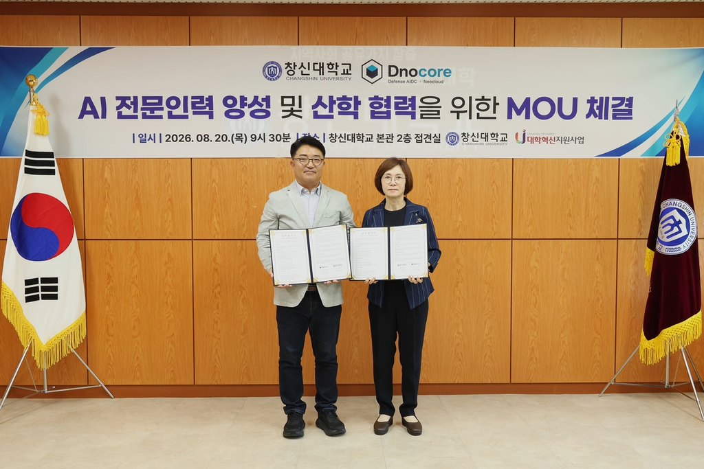 창원 방산산업에 AI 더한다…창신대, 디노코어와 전문인력 양성 협력 1 image 38